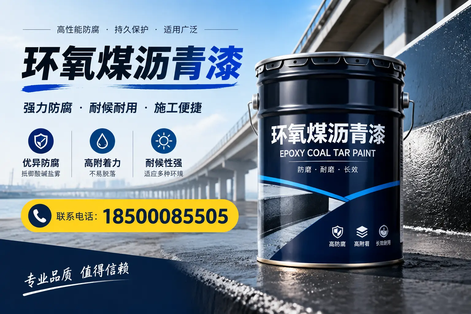环氧煤沥青漆的施工方法与注意事项,确保在龙岩顺利完成