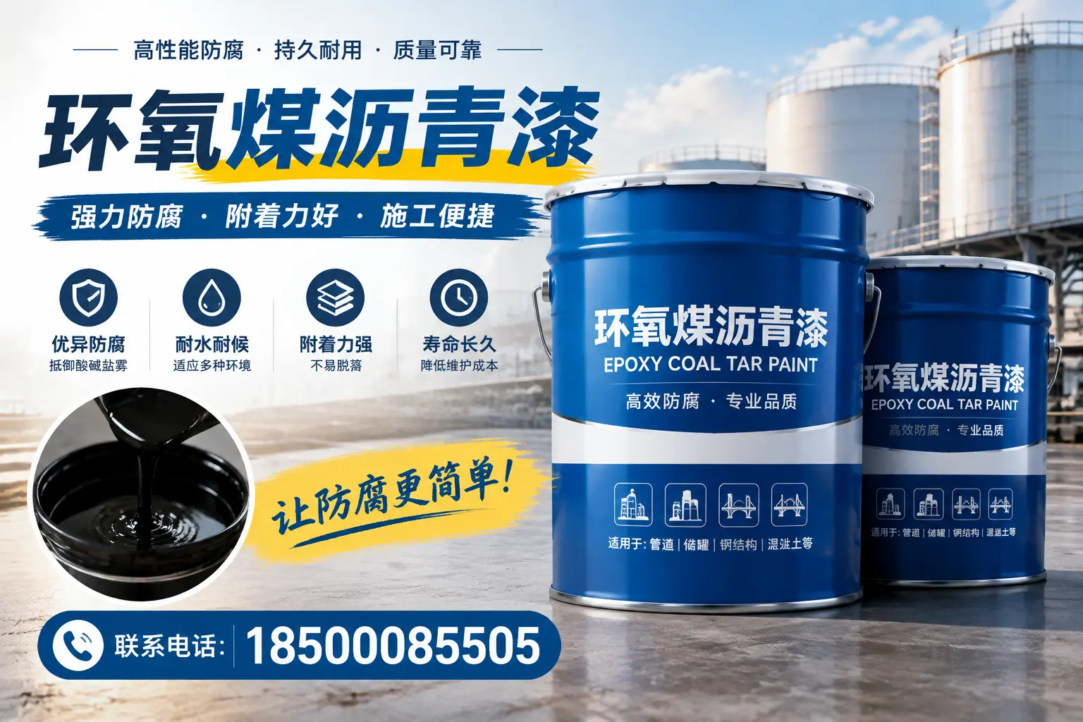 环氧煤沥青漆的环保性分析,龙岩企业的选择依据